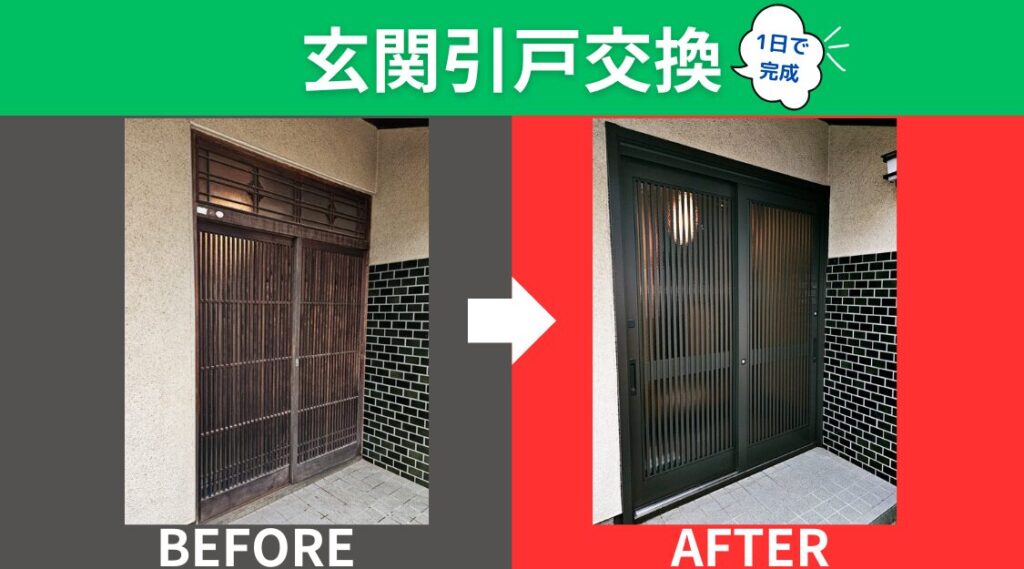 施工事例