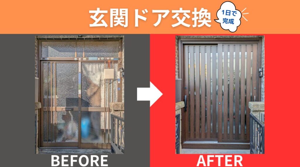 施工事例