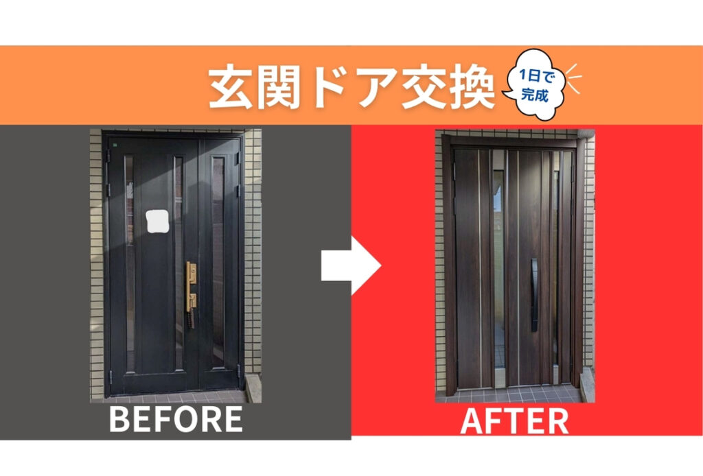施工事例