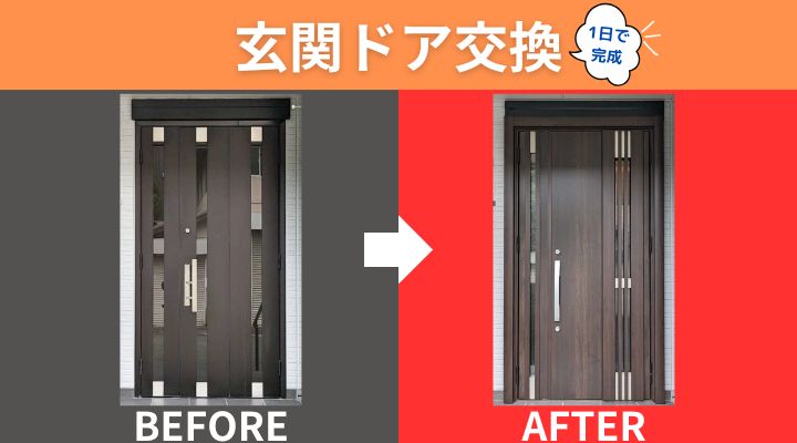 施工事例