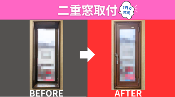 施工事例
