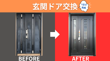 施工事例