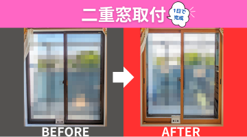 施工事例