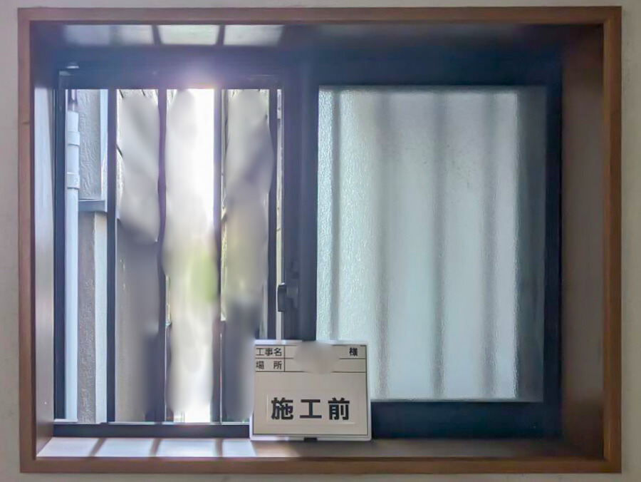 施工前の窓は、一般的な一枚ガラスでした。 見た目としては特に壊れているわけではなく、日常的な開け閉めも問題なく行える状態でしたが、快適さという面ではいくつかの悩みを抱えた窓でもありました。 冬場になると、窓ガラスやサッシまわりがひんやりと冷たくなり、室内にいても窓際だけは冷気を強く感じることがありました。 その影響で、暖房をつけても足元が冷えやすく、つい設定温度を上げてしまうことも。 また、ガラス面に結露がびっしりつき、朝になるとサッシの溝に水が溜まり、拭き取りやお掃除が日課になっていた方も多い状態です。 さらに、外の車の音や人の話し声が室内に入りやすく、「静かに過ごしたい時間に、外の音が気になる」というストレスもありました。
